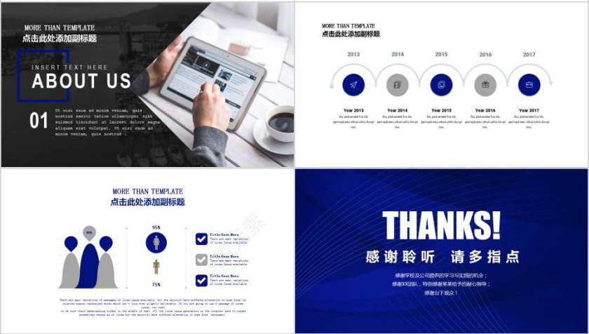 简约大气商业产品介绍PPT模板第4张