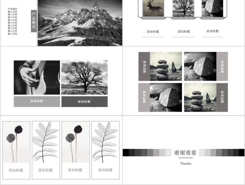 简约创意新产品介绍PPT模板第2张