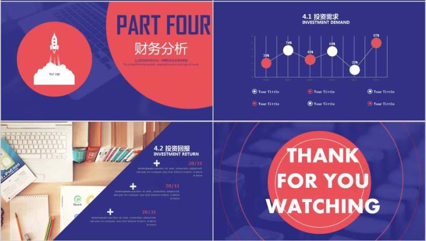 办公商务商业产品介绍PPT模板第4张