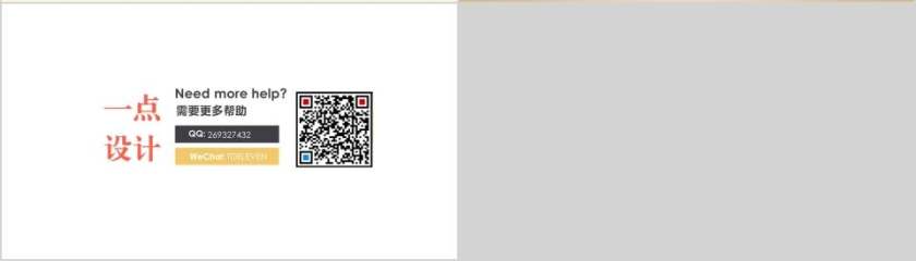 龙凤贡面主题产品介绍PPT模板第4张