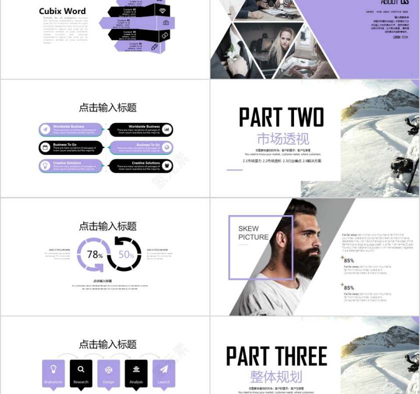 低调大气商业产品介绍PPT模板第2张