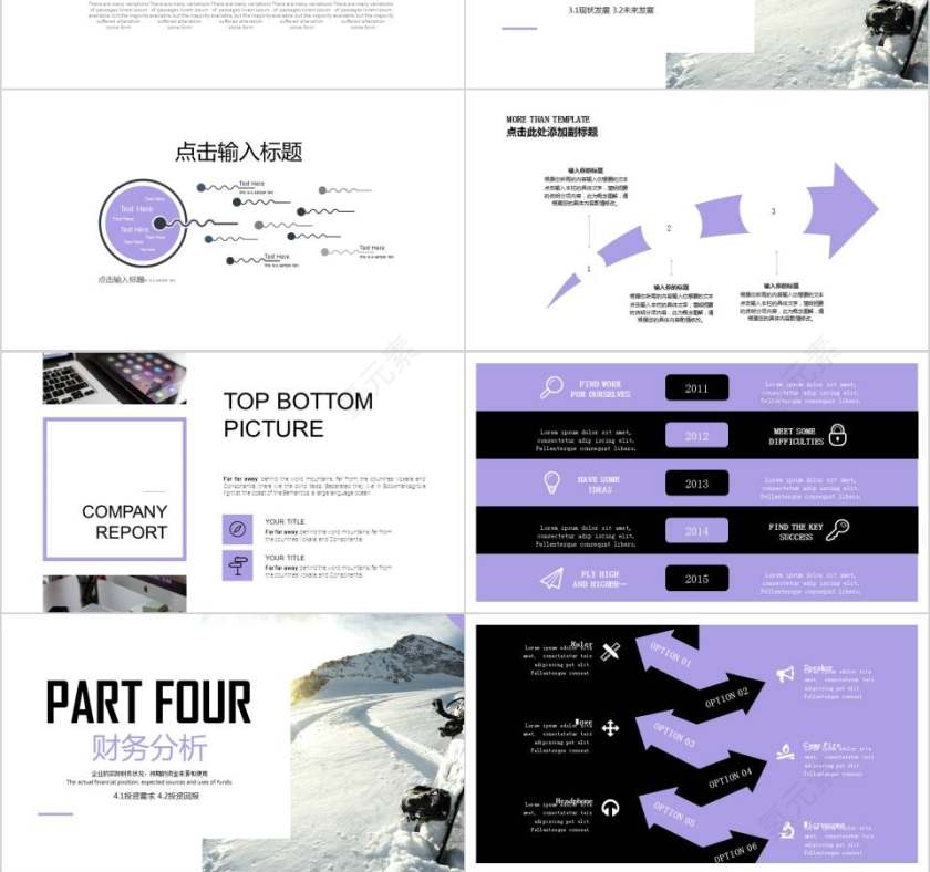低调大气商业产品介绍PPT模板第3张