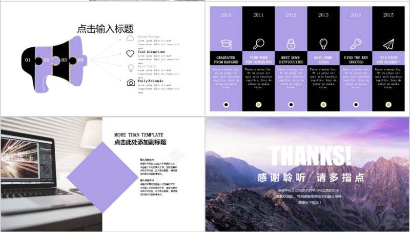 低调大气商业产品介绍PPT模板第4张