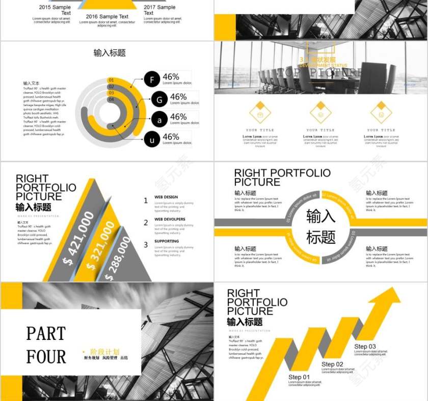 大气风格商业产品介绍PPT模板第3张