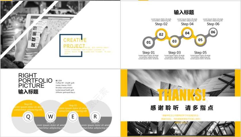 大气风格商业产品介绍PPT模板第4张