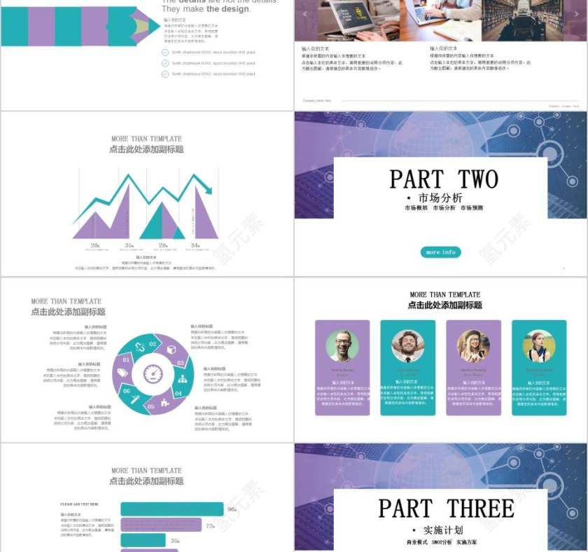 大气风格商业产品介绍PPT模板第2张