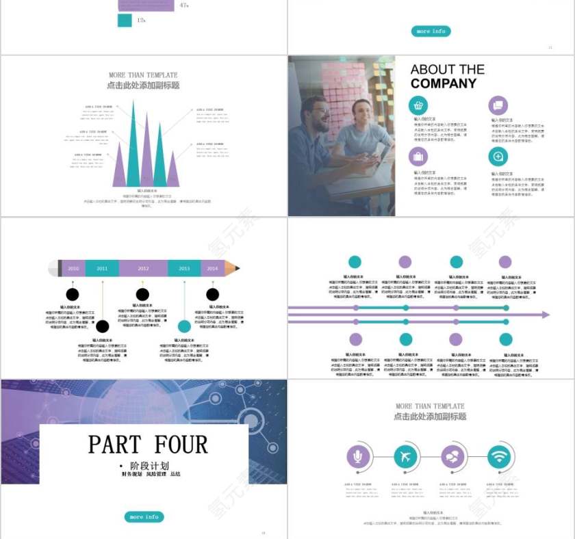 大气风格商业产品介绍PPT模板第3张