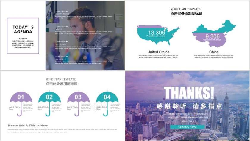 大气风格商业产品介绍PPT模板第4张