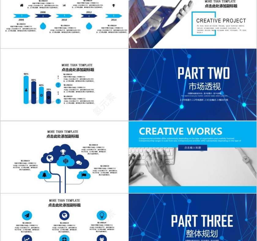简约大气风格商业产品介绍PPT模板第2张