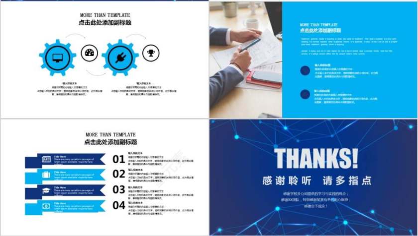 简约大气风格商业产品介绍PPT模板第4张