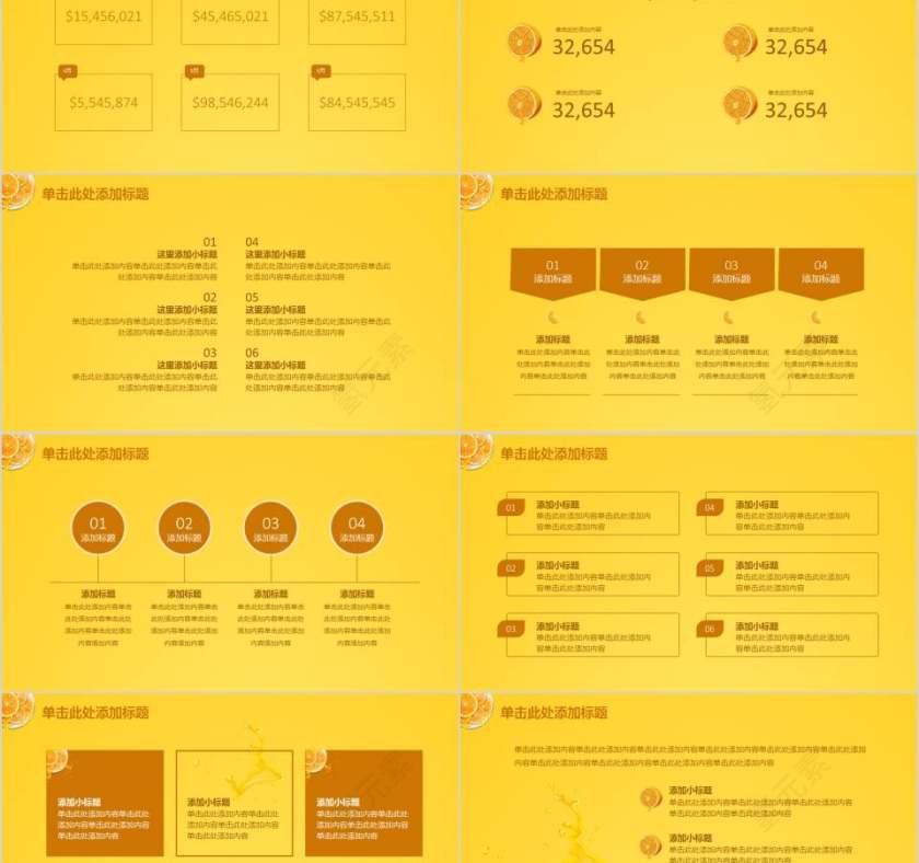 小清新橙子背景新鲜水果产品宣传PPT第2张