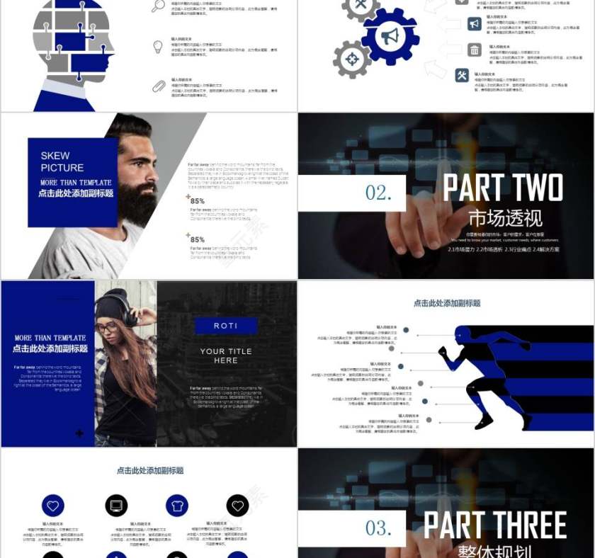 商业产品介绍汇报PPT模板第2张