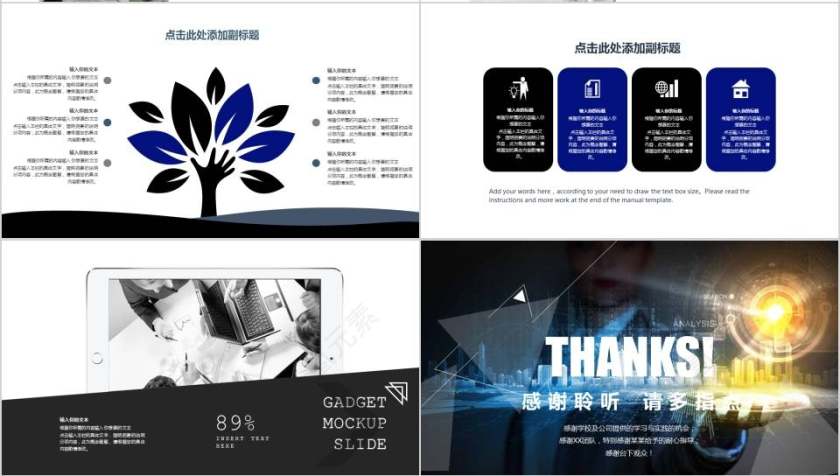 商业产品介绍汇报PPT模板第4张