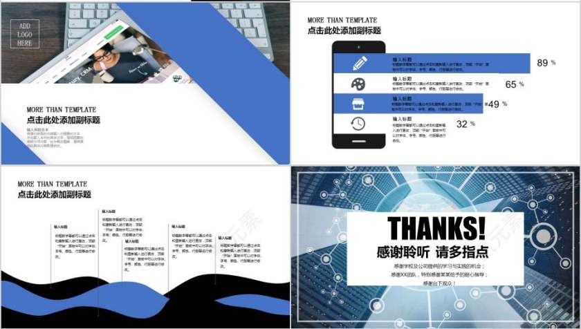 商业计划产品介绍PPT模板第4张