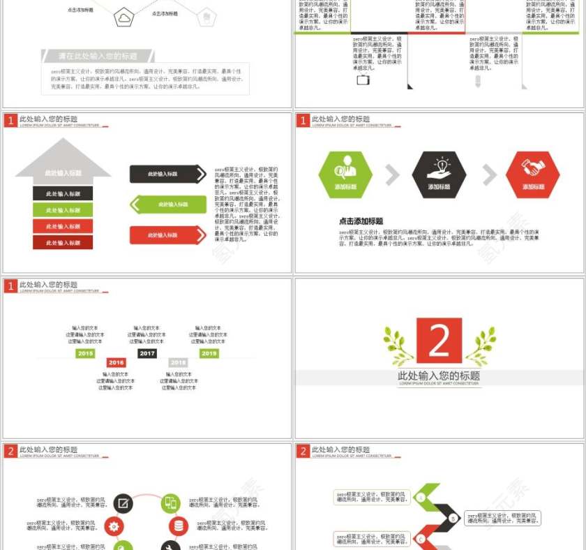 化妆品产品介绍PPT模版第2张