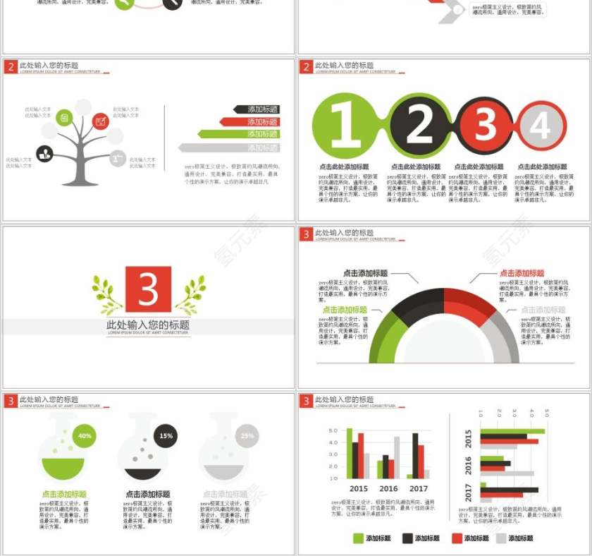 化妆品产品介绍PPT模版第3张