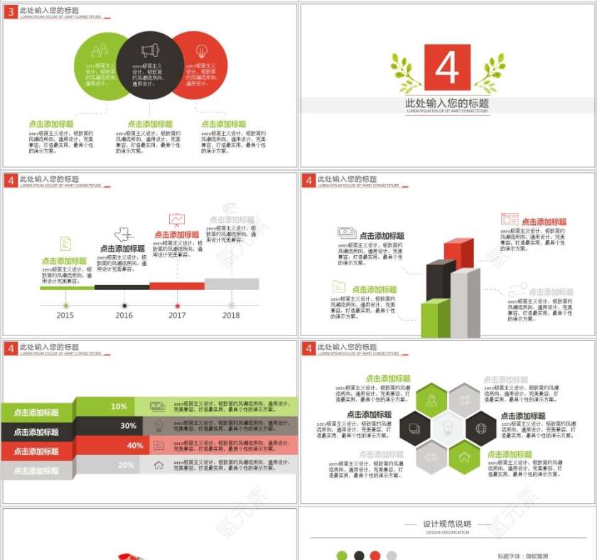化妆品产品介绍PPT模版第4张