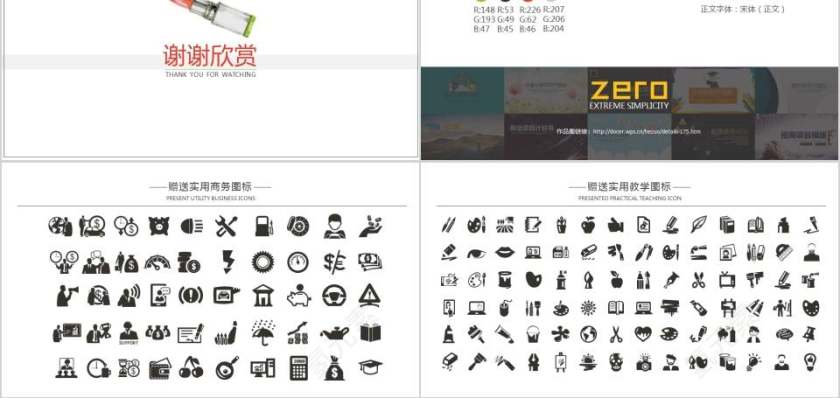 化妆品产品介绍PPT模版第5张