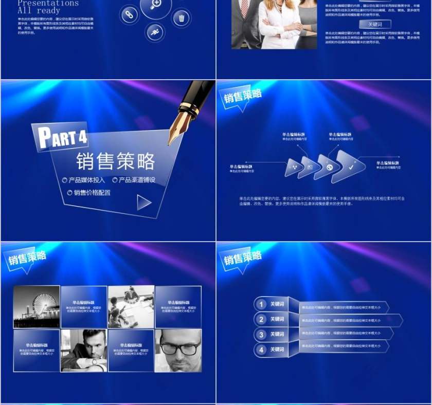 大气企业新品发布会PPT第6张