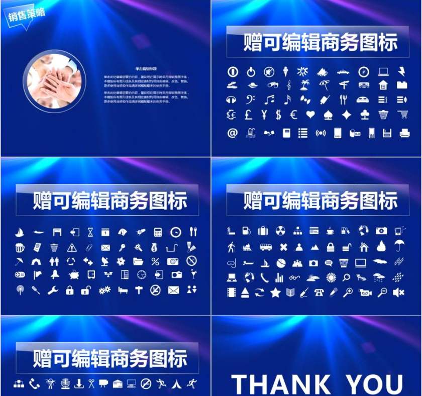 大气企业新品发布会PPT第7张