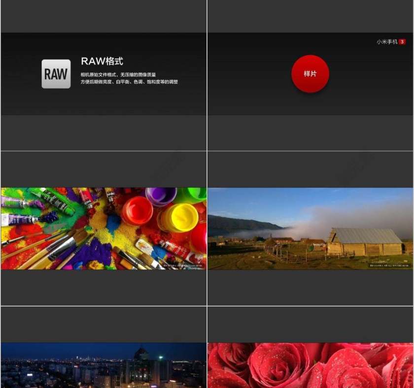 小米新品震撼发布会PPT第17张