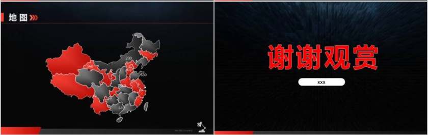 高端大气风格商务产品发布会PPT第7张