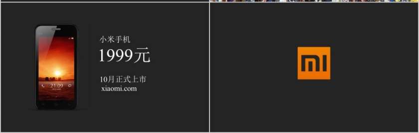 简约时尚风格主题手机产品发布会PPT第15张