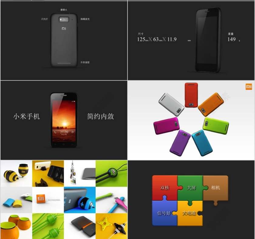 简约时尚风格主题手机产品发布会PPT第9张