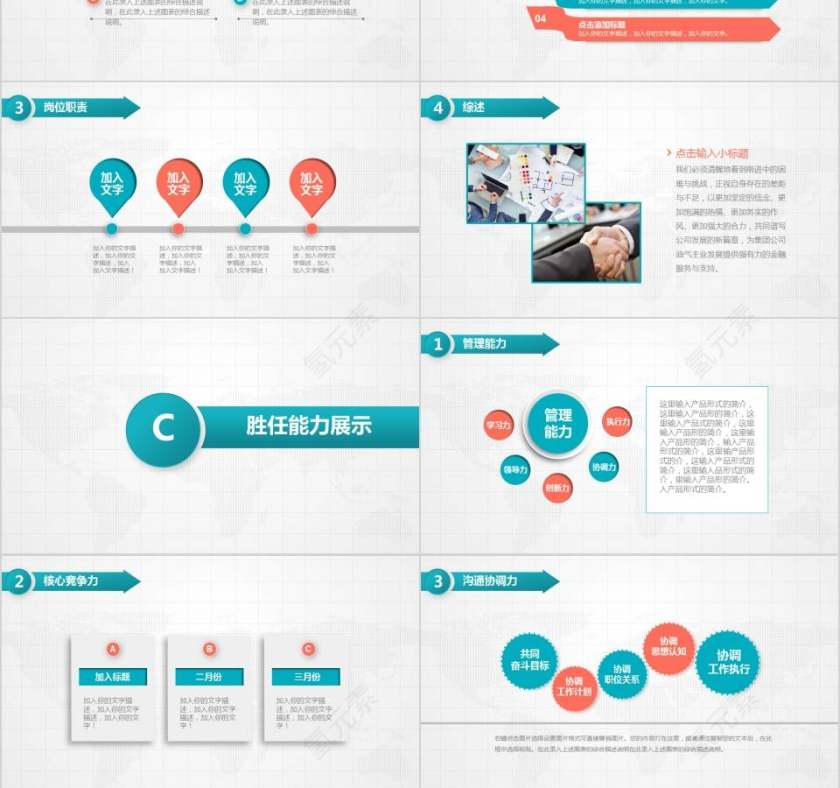 大学生职业生涯规划ppt模板第3张