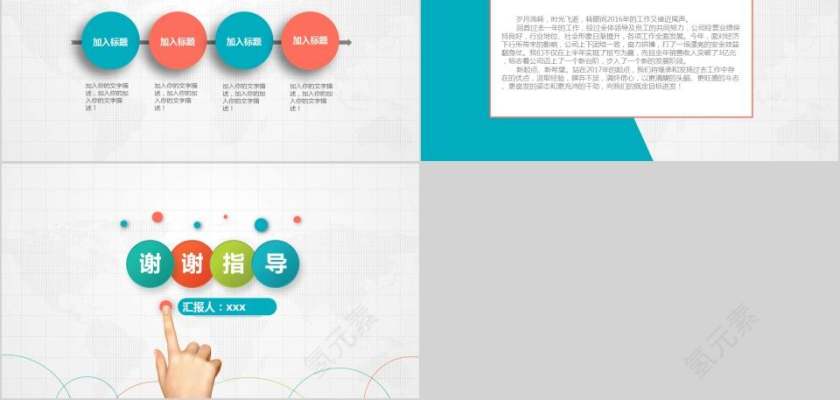 大学生职业生涯规划ppt模板第5张