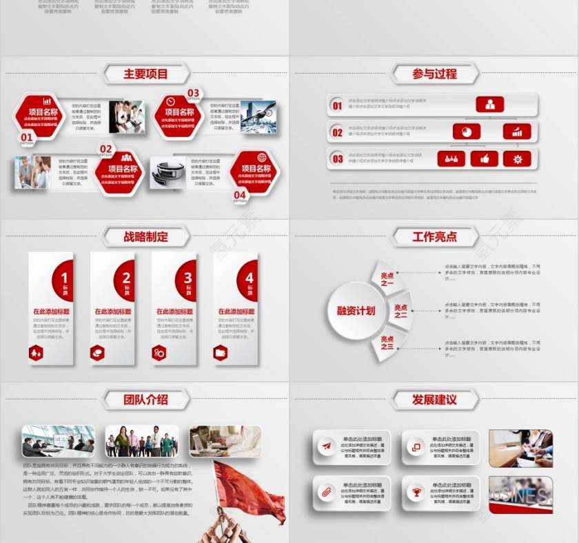 竞聘述职个人简历职业规划PPT第3张