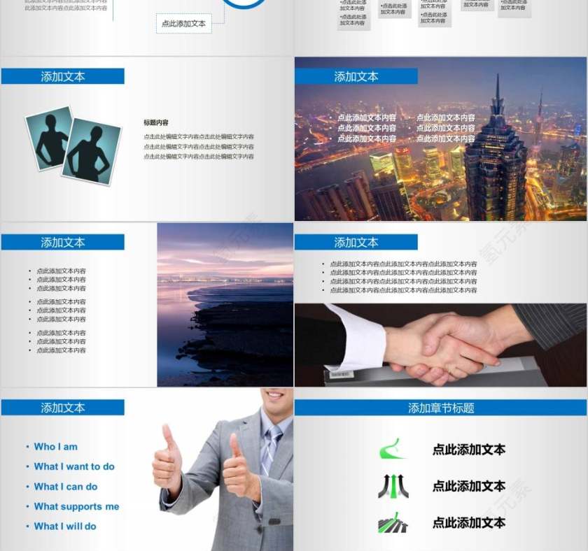 大学生职业规划设计书第3张