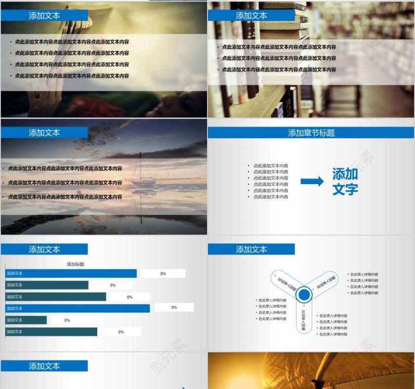 大学生职业规划设计书第4张
