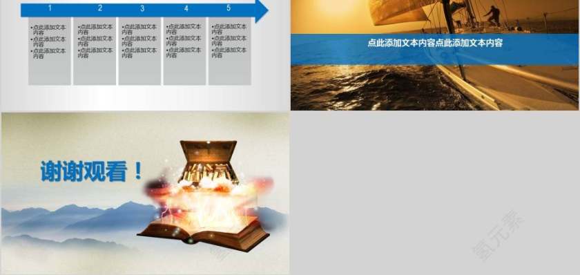 大学生职业规划设计书第5张