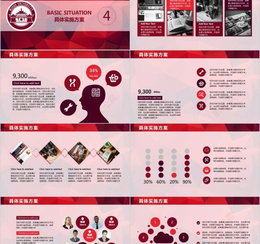 大学生就业规划计划书职业规划PPT模板第5张