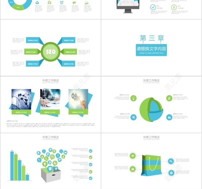 清新知识竞赛演讲比赛PPT第3张