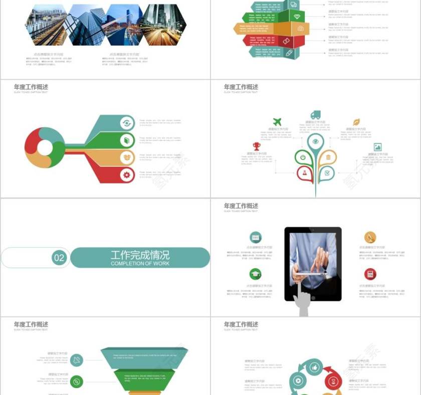 简约时尚风格知识竞赛演讲比赛PPT第2张