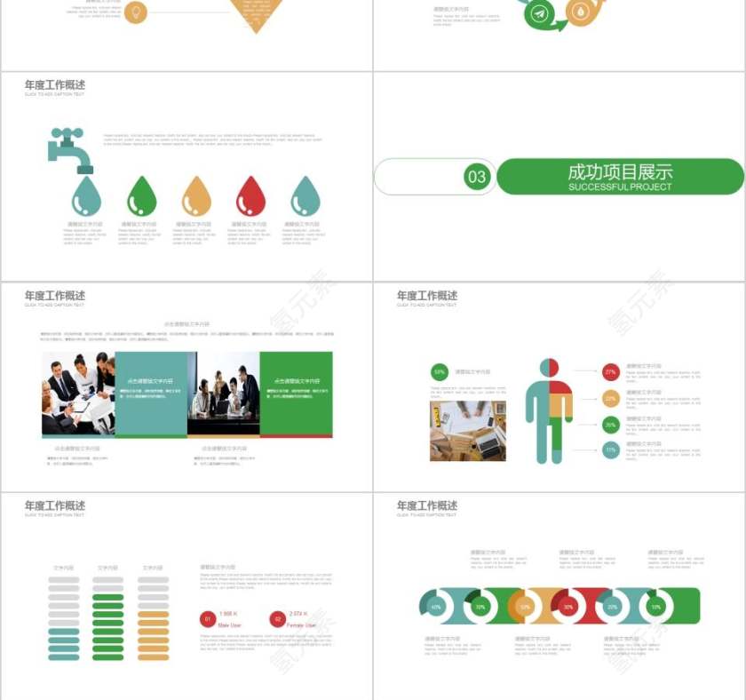 简约时尚风格知识竞赛演讲比赛PPT第3张