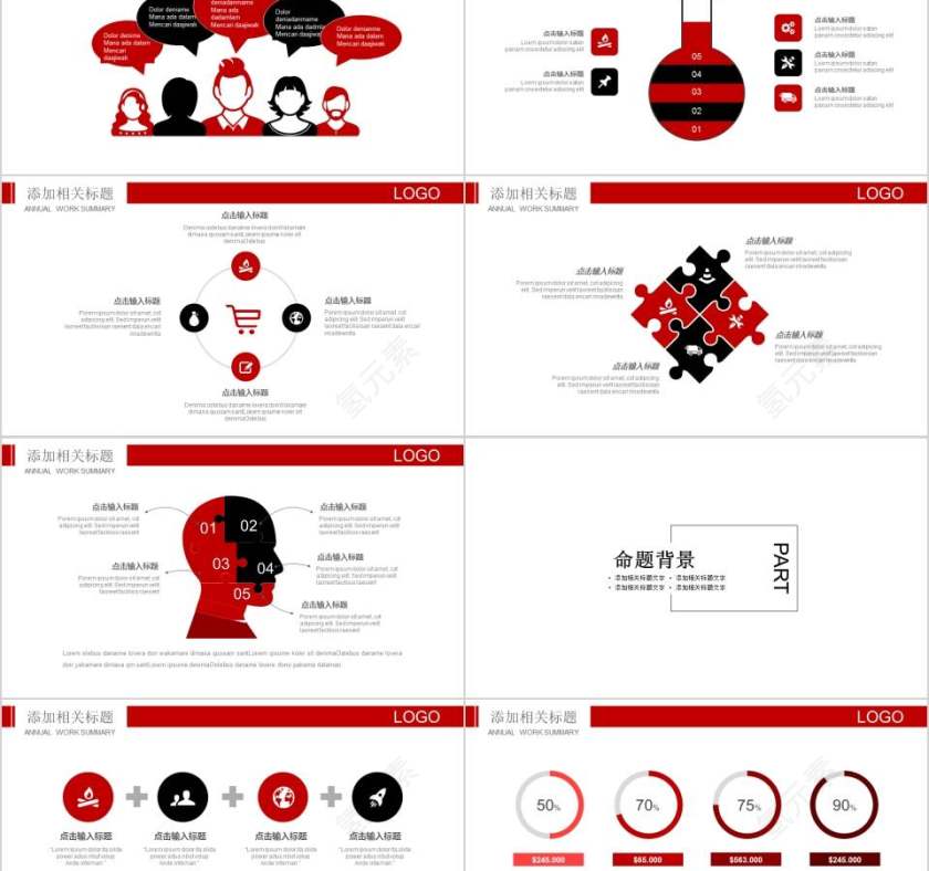 大学演讲比赛培训课件PPT第2张