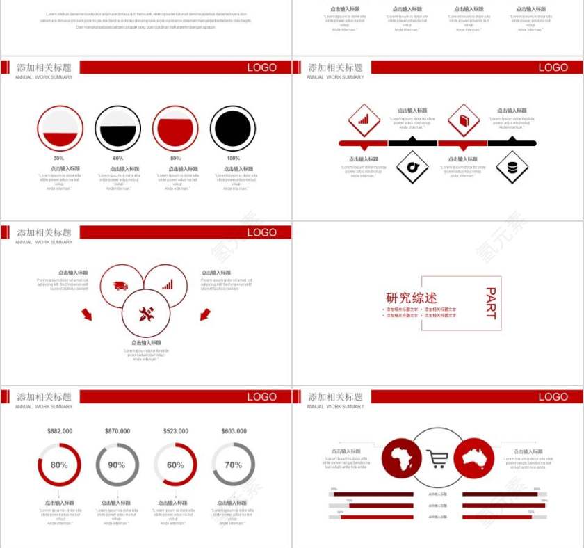 大学演讲比赛培训课件PPT第3张