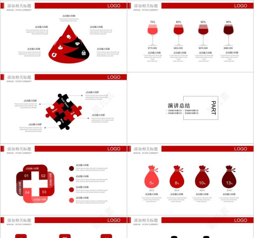 大学演讲比赛培训课件PPT第4张