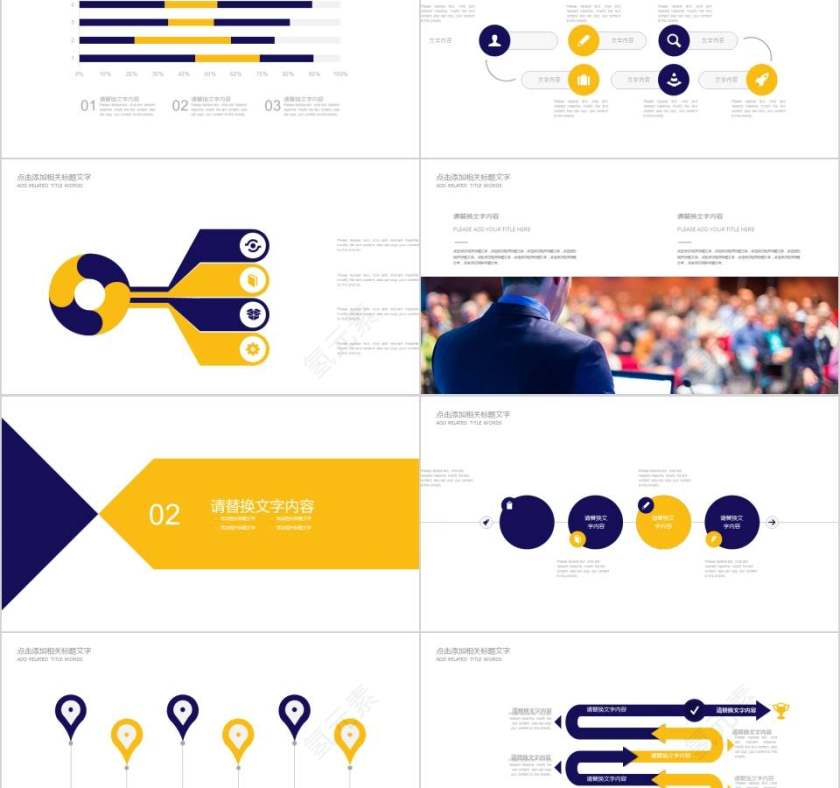 演讲辩论竞聘岗位演讲比赛PPT第2张