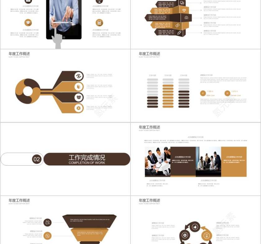 简约时尚风格知识竞赛演讲比赛PPT第2张