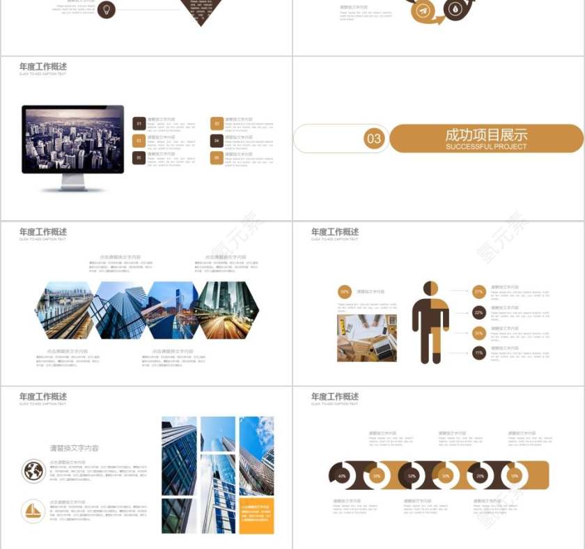 简约时尚风格知识竞赛演讲比赛PPT第3张