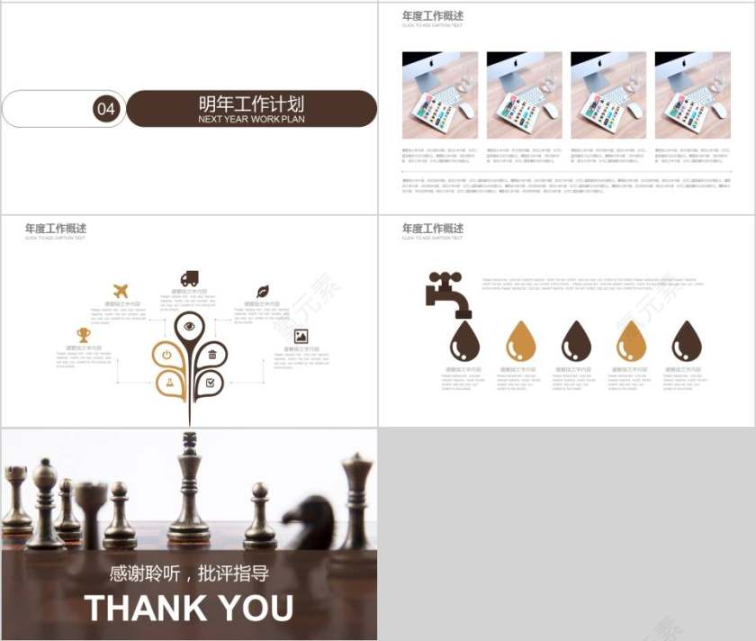 简约时尚风格知识竞赛演讲比赛PPT第4张