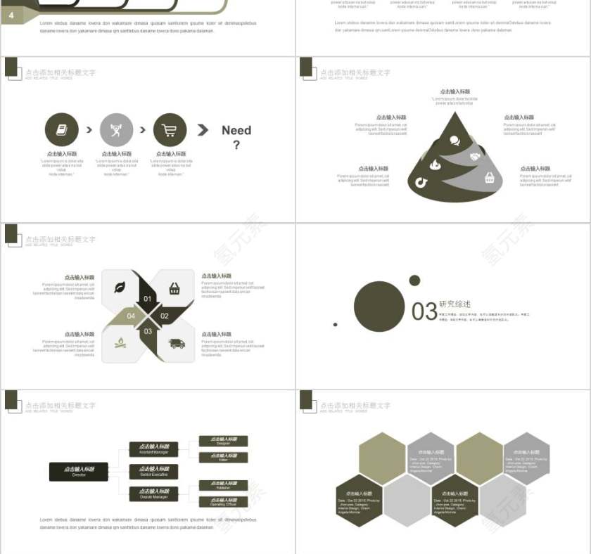 黑白简约大气大学演讲比赛PPT第3张