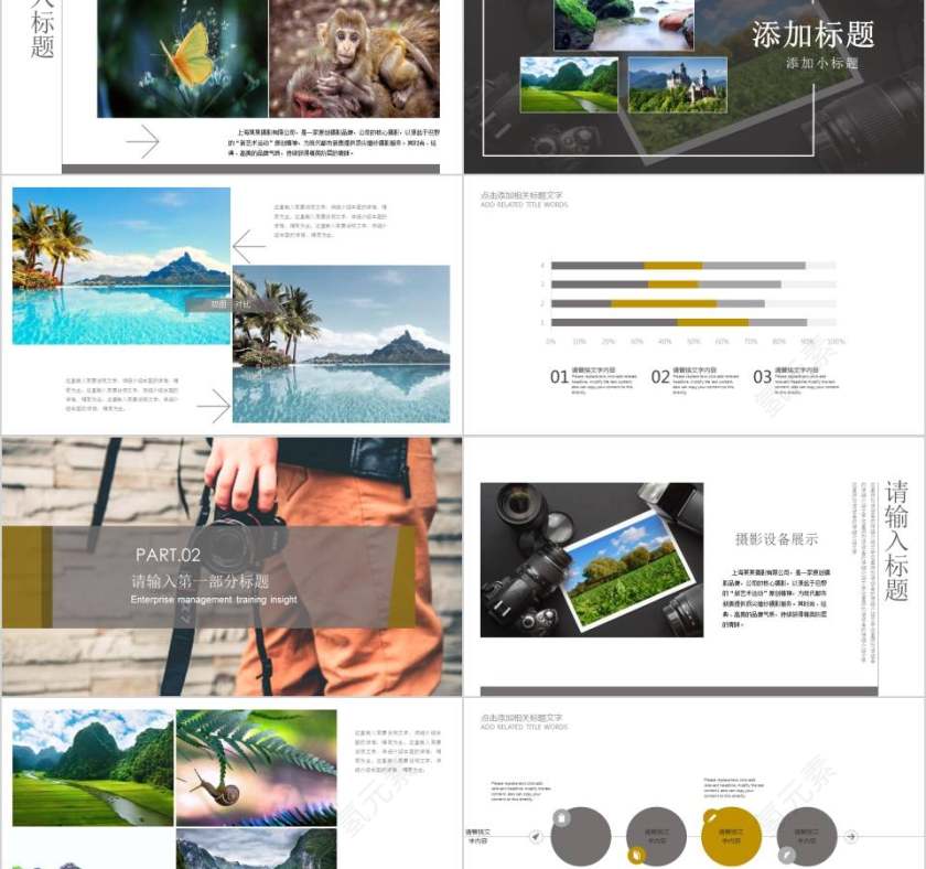 摄影旅游策划汇报PPT第2张