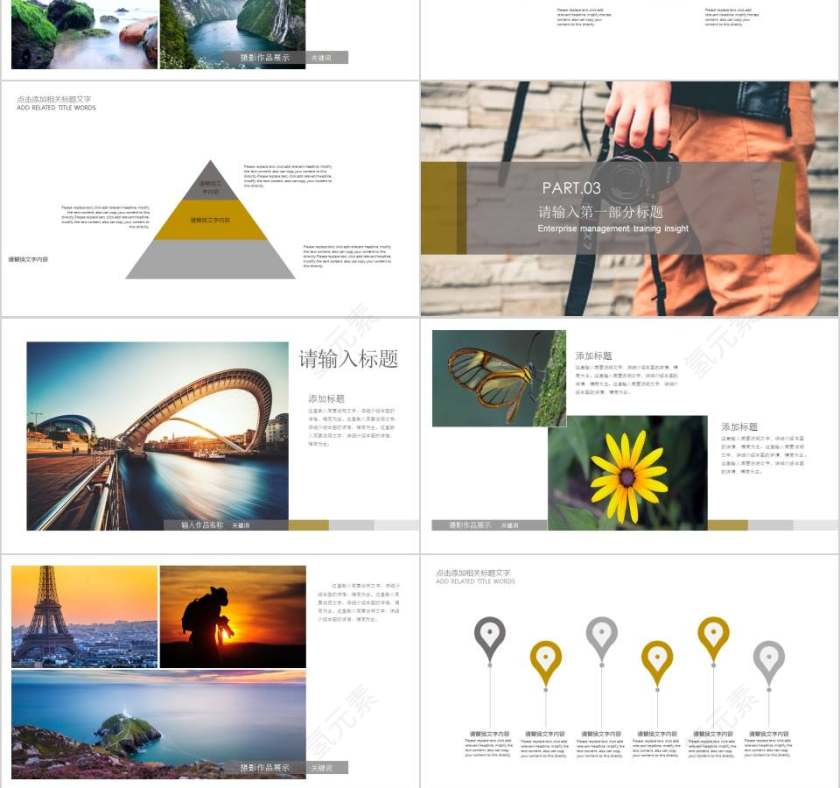 摄影旅游策划汇报PPT第3张