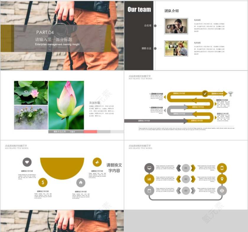 摄影旅游策划汇报PPT第4张