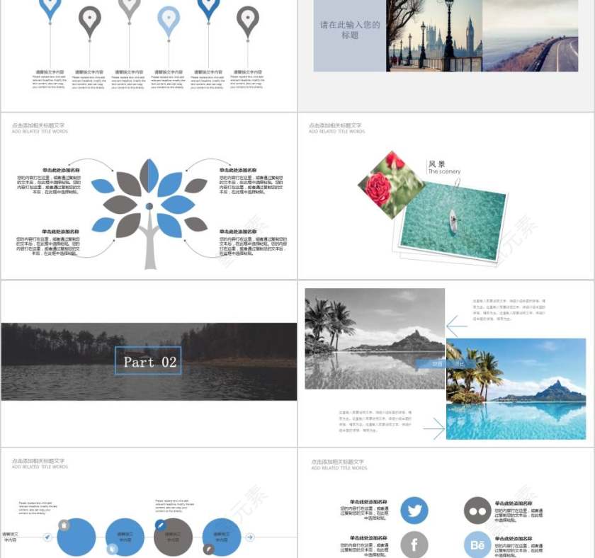 旅游策划活动总结PPT第2张